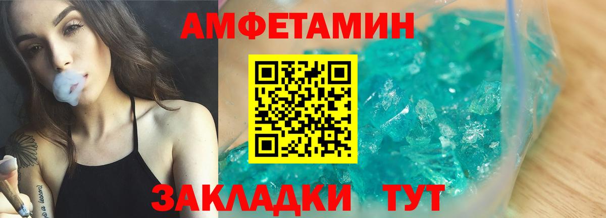 Amphetamine  АМФ Розовый  АМФЕТАМИН  Донецк  kraken маркетплейс  Вход с VPN 