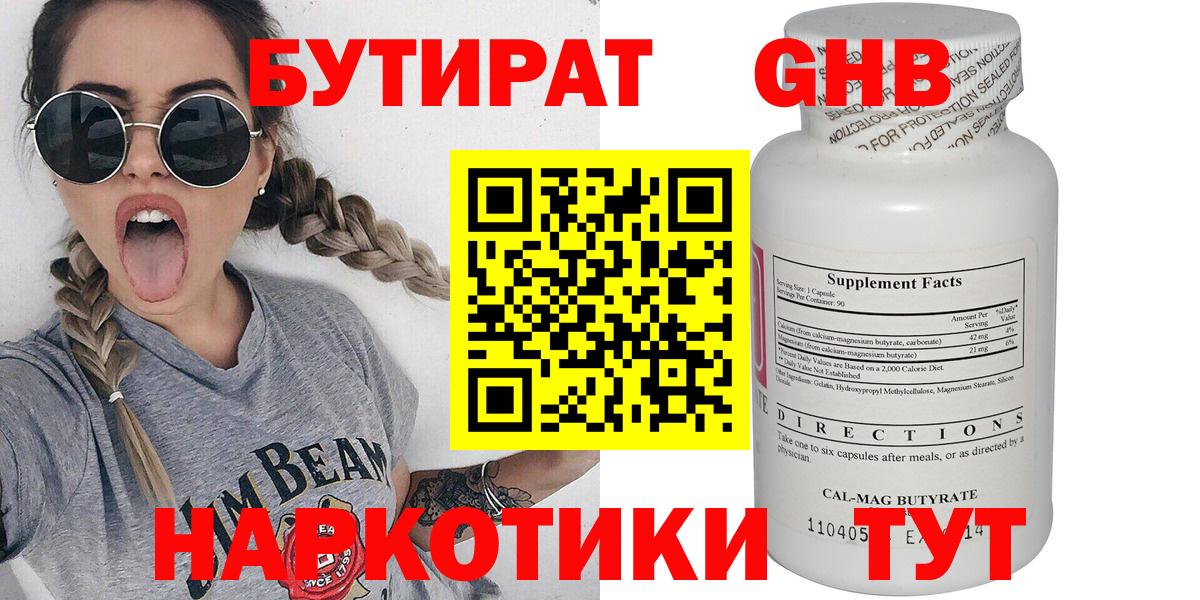 БУТИРАТ буратино  Вход с VPN  Донецк 