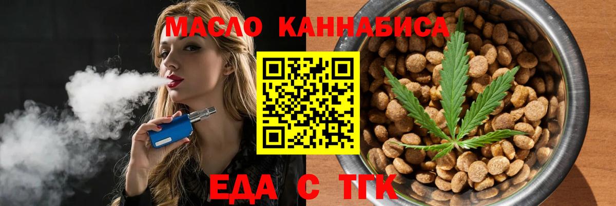 Донецк  Печенье с ТГК марихуана  Вход с VPN 