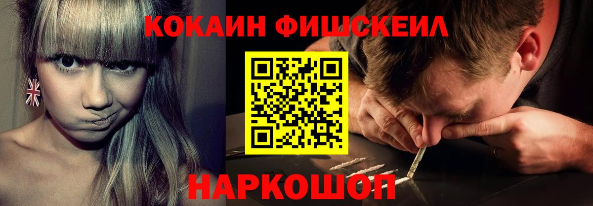 Кокаин 99%  Кокаин Перу  Вход с VPN  Донецк 