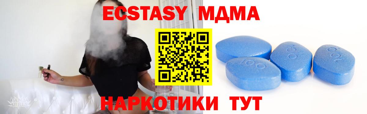 Донецк  ЭКСТАЗИ таблы  Экстази круглые  Вход с VPN 