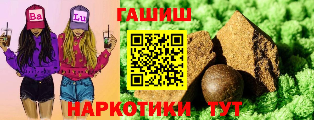 ГАШ 40% ТГК  Гашиш Premium  где найти наркотики  Вход с VPN  Донецк 