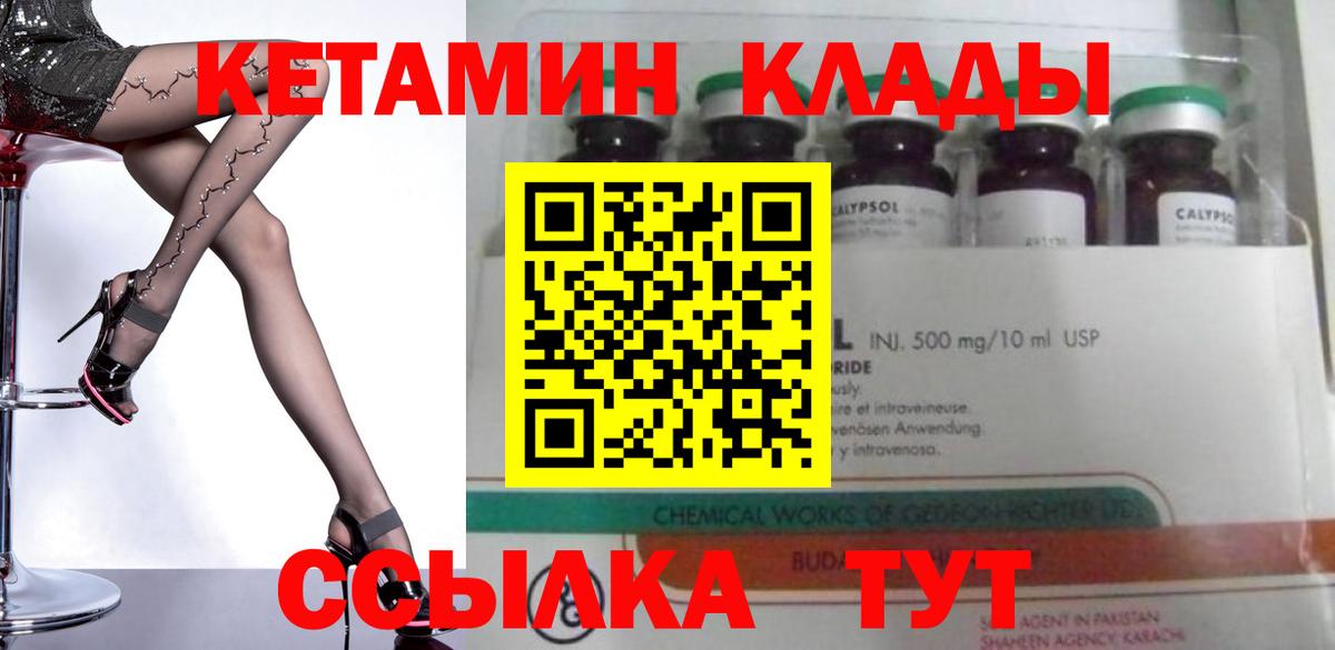КЕТАМИН VHQ  darknet состав  Вход с VPN  Донецк  КЕТАМИН VHQ 