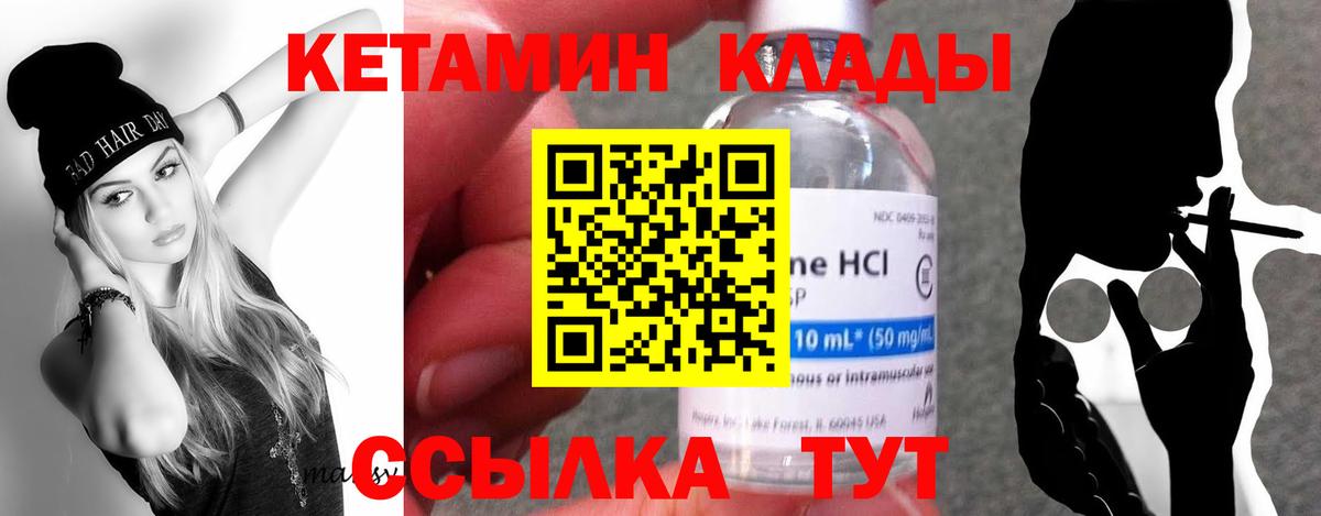 КЕТАМИН VHQ Донецк