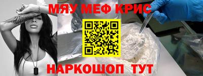 мефедрон VHQ Краснокаменск