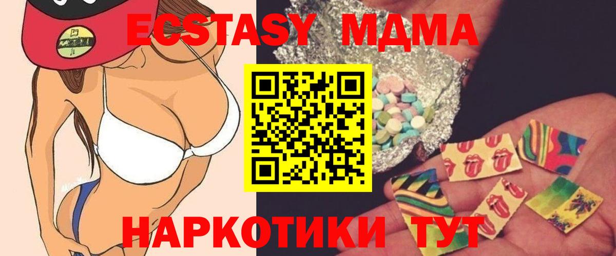 Донецк  MDMA кристаллы  Вход с VPN  МДМА Molly 