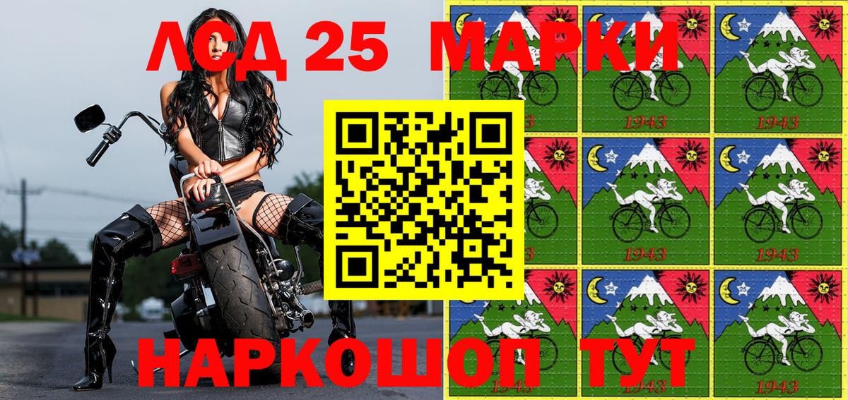 Марки NBOMe 1,8мг Донецк