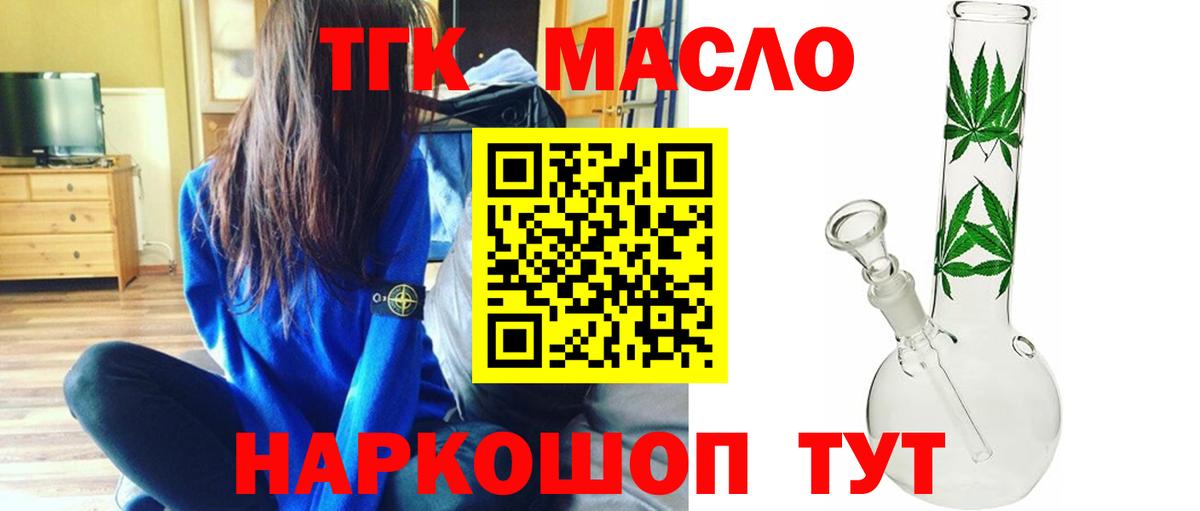 Дистиллят ТГК вейп с тгк Донецк