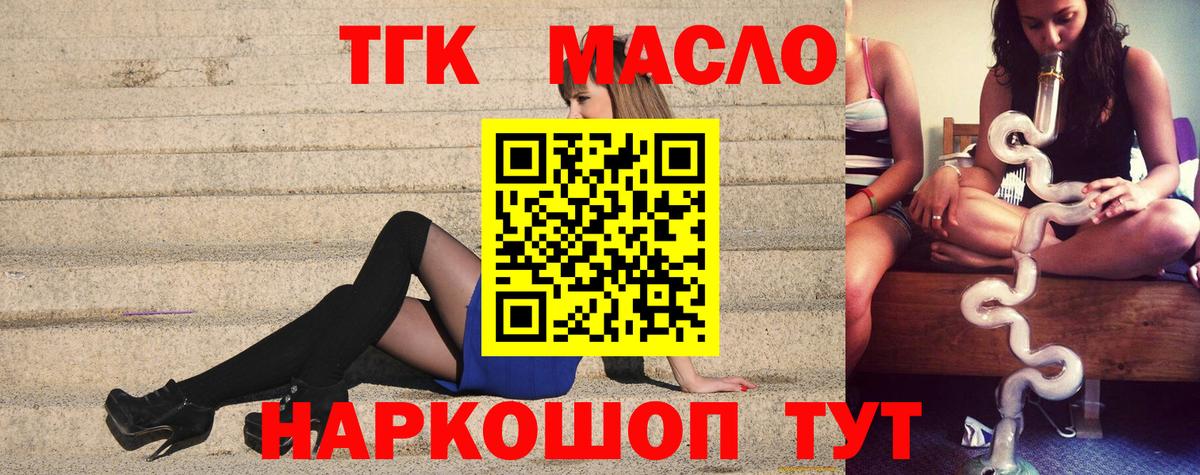 Дистиллят ТГК Wax  Вход с VPN  Донецк 