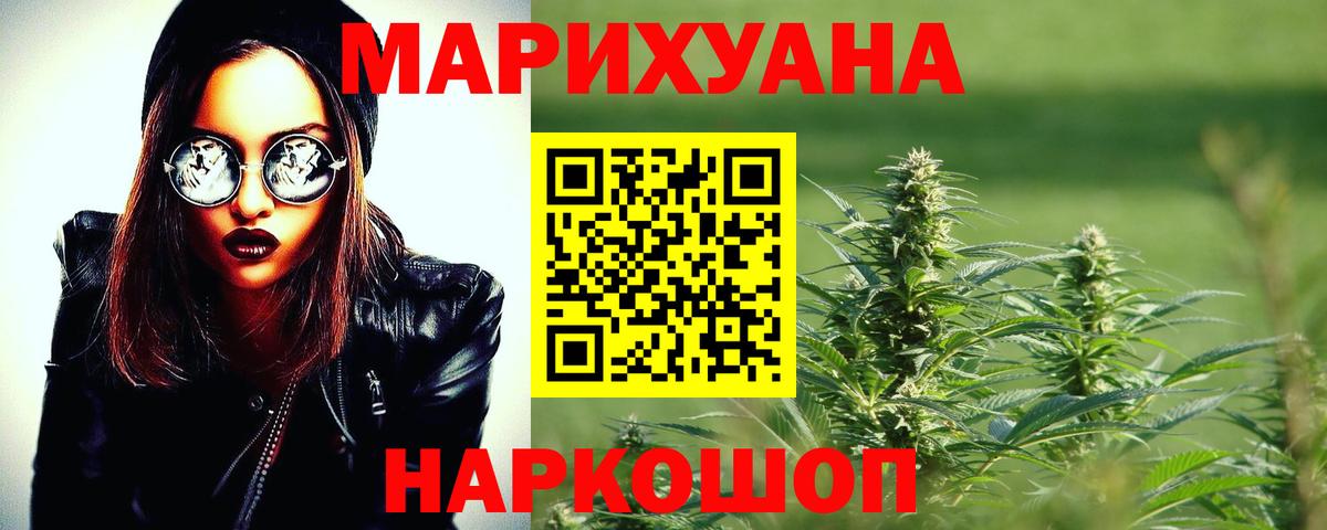 Донецк  Бошки Шишки VHQ  Канабис конопля  Вход с VPN 